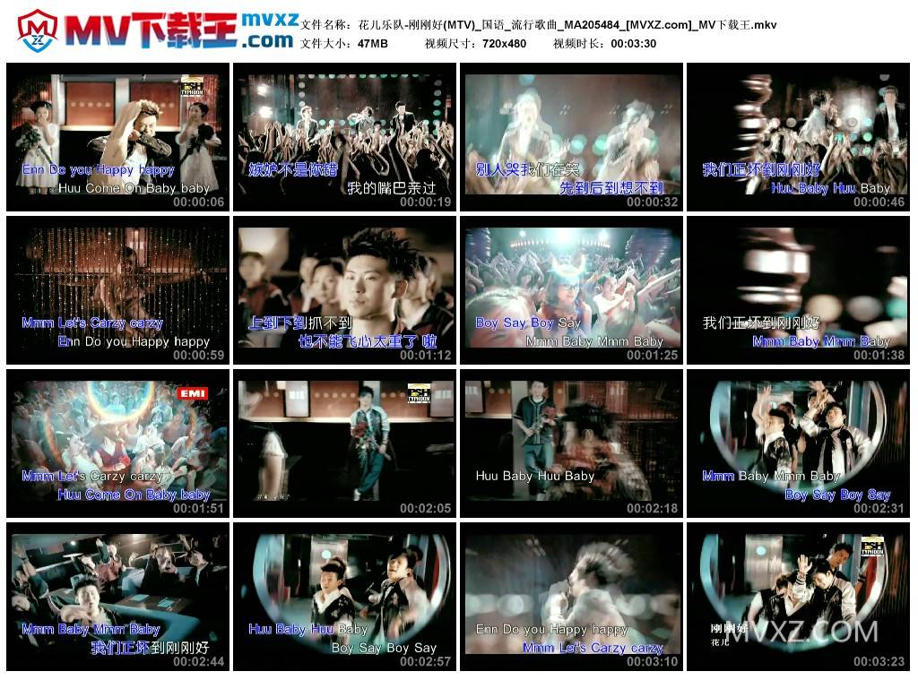 花儿乐队-刚刚好(MTV)_国语_流行歌曲_MA205484